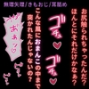 【無理矢理/耳舐め】セカンドレ○プ「触られただけじゃなくて、おちんちんも挿れられたんでしょ♡♡♡」 [おじさんの欲望♡]