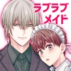 ぼくのかわいいメイドさん〜元御曹司、はじめてのラブホ〜 [翠果の生産地]