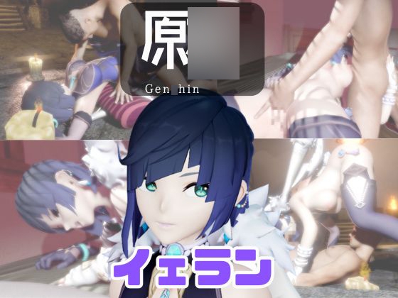 【動画4本】原〇夜蘭(イェラン)が童貞を奪ってくれる夢のような動画パック