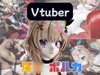 【動画4本】Vtuberの尾○ポルカがエロ配信する動画パック [パラレル]