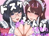 ドスケベメイドの密着ネットリ乳首責め [女尊男卑戦線]