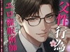 【父性行為】お父さん、会社辞めてエロ催〇術師になろうと思うんだ(※ぽんこつ催○で倒錯イメプを強〇する血の繋がりがない変態パパの嘘と真実) [ハッカトピア]