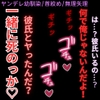 【ヤンデレ幼馴染/首絞め/無理矢理】バレンタインの告白「お前のこと絞め殺して、いっしょに死んでも良いんだよ…?」 [よるてぃの欲求]