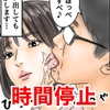 時間停止 「私…犯されてました…」パンスト美女社内姦事件 [フルイスエミ]