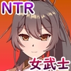 武家女当主アヤメの受難 ～刀と愛と助平小僧から離れられない体～ [ぶるーむふらっしゅ]