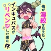 俺が淫紋を与えたインキュバスがリベンジしに来た件 [砂糖がけトマト症候群]