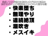 童貞ノンケが親友に拘束レ○プされて巨根の杭打ちピストンで潮吹きメスイキして堕ちる話 [横島なめ]
