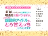 コーヒーの美味しい喫茶店で働いていますが、常連客の国民的アイドルと、とろ甘えっちしちゃってます [シルクハニーラボ]