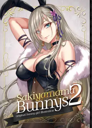 Sakiyamama Bunnys 2 [sakiyama幕府]