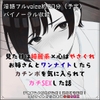 見た目は綺麗系×心はやさぐれお姉さんとワンナイトしたらカチンポを気に入られてガチSEXした話 デカチンよりカチンポ！硬度こそ正義！ワンナイトから始まる本気SEX [独楽堂テングリ]