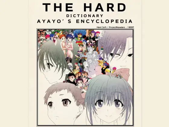 はっちゃけHARDなあやよさん本 [HARD]