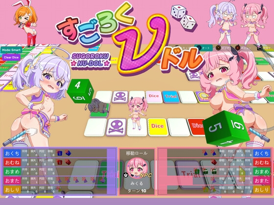 すごろくνドル