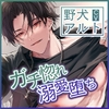 【ヒーロー溺愛堕ち】「堕としてやる」って野性味セックスで攻めてた性欲激強なヤリチンが、ガチ惚れしました。 [狂愛プレジャー《執着×吐息》]