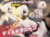【なんと4本】ケモノ2Bがマシーンディルドで連続絶頂キメちゃう動画 [月桂樹]