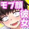 風呂に入って来なかったモブ顔カノジョと汗だくセックスする話 [未確認性命体]