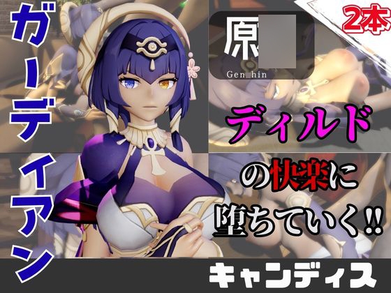 【なんと動画2本】原〇のキャンディスがディルドマシーンで連続絶頂する動画パック