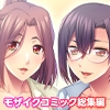 美女ふたりに搾られるハーレム性活 ～ひとつ屋根の下、日替わりSEX三昧！～ モザイクコミック総集編 [どろっぷす!]