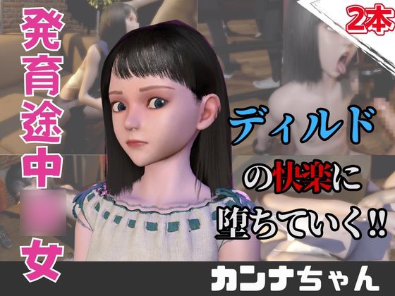 【なんと動画2本】AVデビューしようとしたらディルドマシーンで連続絶頂させられちゃう動画パック