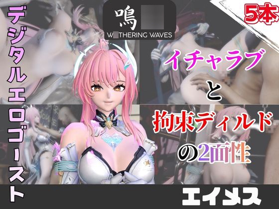 【なんと5本】鳴○のエイメスとたっぷり楽しむ特大パック【鳴○】