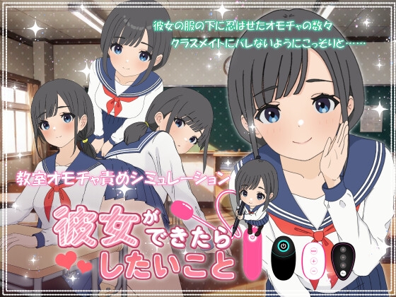 彼女ができたらしたいこと