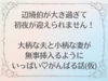 辺境伯が大き過ぎて初夜が迎えられません！大柄な夫と小柄な妻が無事挿入るようにいっぱい♡がんばる話(仮) [ゆみねや]