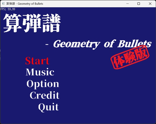 算弾譜 - Geometry of Bullets [Evanescent Forest] Annuncio delle opere in ...
