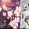 触手懐き〜拾った触手に潮吹き餌付け〜 [TENTTA]