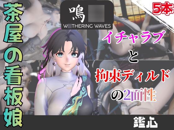 【なんと5本】鳴○の鑑心とたっぷり楽しむ特大パック【鳴○】