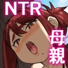 垂れ長乳母さんはチャラ男に寝取られる2 [爆π堂]