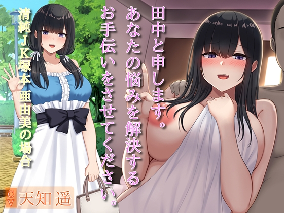 田中と申します。あなたの悩みを解決するお手伝いをさせてください。