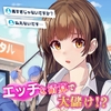 シコシコレンタルサービス～返却検査～RentalCarCompany [レモンミルク]