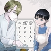 愛する人よ頭をよくしてあげよう [永村芳年]