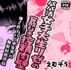 パパ活女子大生リゼの容赦なき搾精肉壁 [えむぞう]