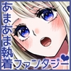 天使は人を救わない [tori sumika]