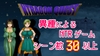 NTRAGON QUEST [ATN]