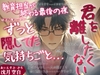 あいんそふ・ぷち vol.2◆【敬語の奥の本音】教育担当が終わる最後の夜、ずっと隠してた気持ちごと——君を、離したくない。 [あいんそふ]