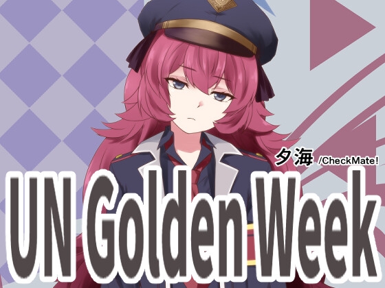 UN Golden Week [Check Mate!]