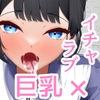 俺にだけ優しい先輩とHなバイト生活CG版 [たえらば]