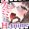 【本編動画2時間40分超】発情ケモミミclinic【ぬるぬるLive2Dアニメーション×豪華声優陣】 [Lapingris]