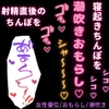 【女性優位/おもらし/潮吹き】寝起きに拘束されて潮吹きさせられる彼氏♡「なんか出ちゃうぅっ…♡♡♡」 [よるてぃの欲求]