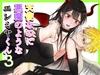 【玩具編】天使なのに悪魔のようなエレミヤくん3 [blacksuzume]