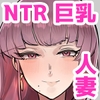 近所に一人は居るエロい人妻(仮題) [はしる食ぱん]