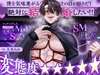 ◤◢◤変態度⭐⭐⭐⭐⭐◢◤◢ マッチングしたハイスペ変態ドM男子からのS育成→最強のSMカップル爆誕！「僕を気味悪がるその目が好きだ！絶対に結婚したい！！」 [シトラスぱらだいす]