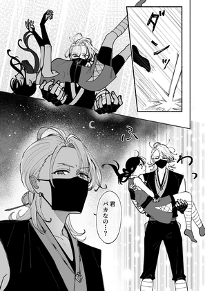 戦場のまほろば 分冊版6