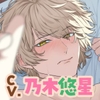 翠吏くんはあまりxxxが好きじゃない。 [LOVE GIFT]