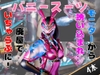 【なんと4動画！】正義のヒロイン、バニーパワードスーツが画面から出てきたりイチャラブエッチする動画 [パラレル]