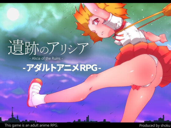 遺跡のアリシア -Alicia of Ruins- RJ01605784