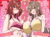 爆乳姉妹のパイズリライフ [Linear Press]