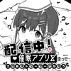 配信中！催○アプリを使ってエロ系ストリーマーになろう [Hypnosis Lab]