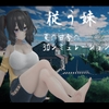 従う妹 [さいわい]